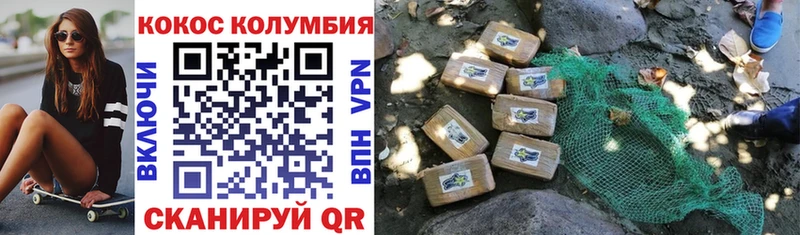 КОКАИН 99%  Володарск 