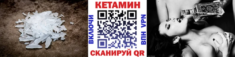 КЕТАМИН VHQ  Володарск 