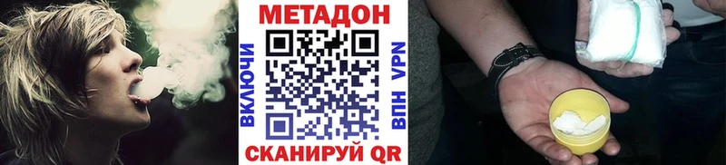цена Володарск mega онион МЕТАДОН VHQ